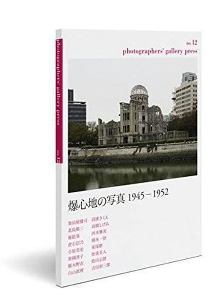 「爆心地の写真 1945-1952」