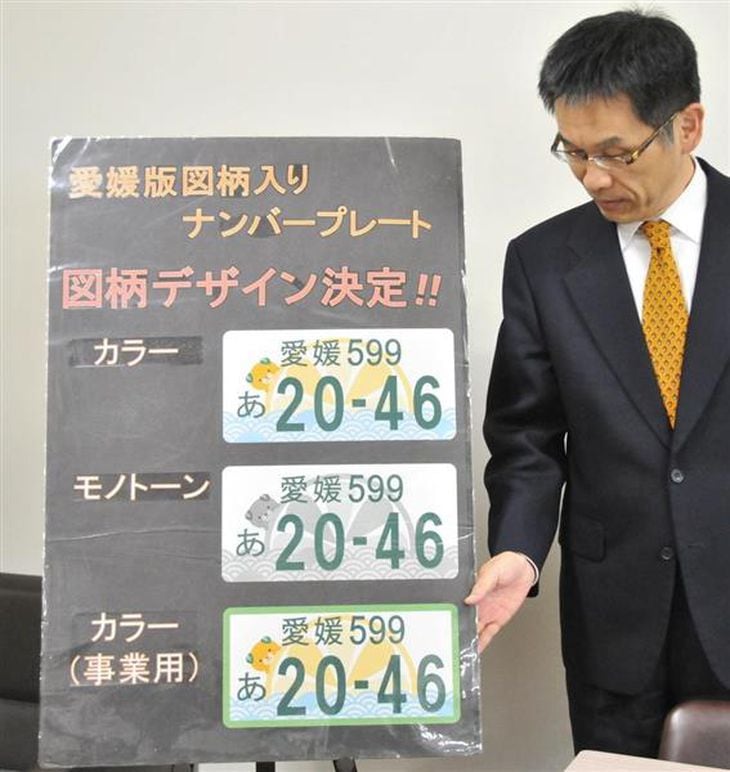 発表された愛媛版ナンバープレートの図柄=愛媛県庁