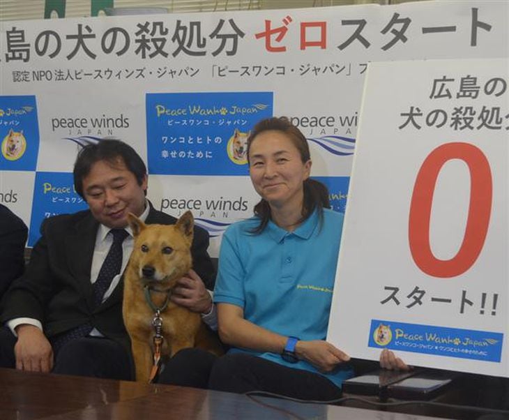 犬の殺処分ゼロの維持に向けて意気込むPWJの大西代表理事(左)ら