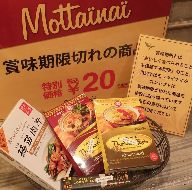 【近ごろ都に流行るもの】賞味期限切れ食品「20円」 食品ロスの究極対策