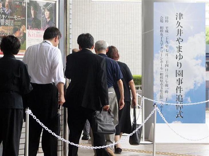 「津久井やまゆり園」で起きた殺傷事件の追悼式が行われ、遺族ら関係者が多数出席した=24日、相模原市南区相模大野(河野光汰撮影)